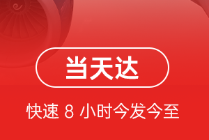 胶东航空运输航空货运公司【机场